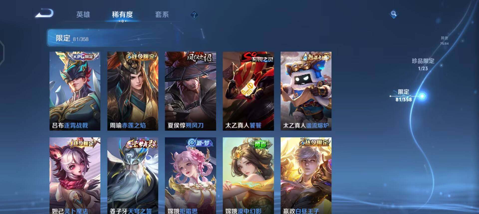 WZQM496576王者荣耀账号详情图5 WZQM496576王者荣耀账号详情图5