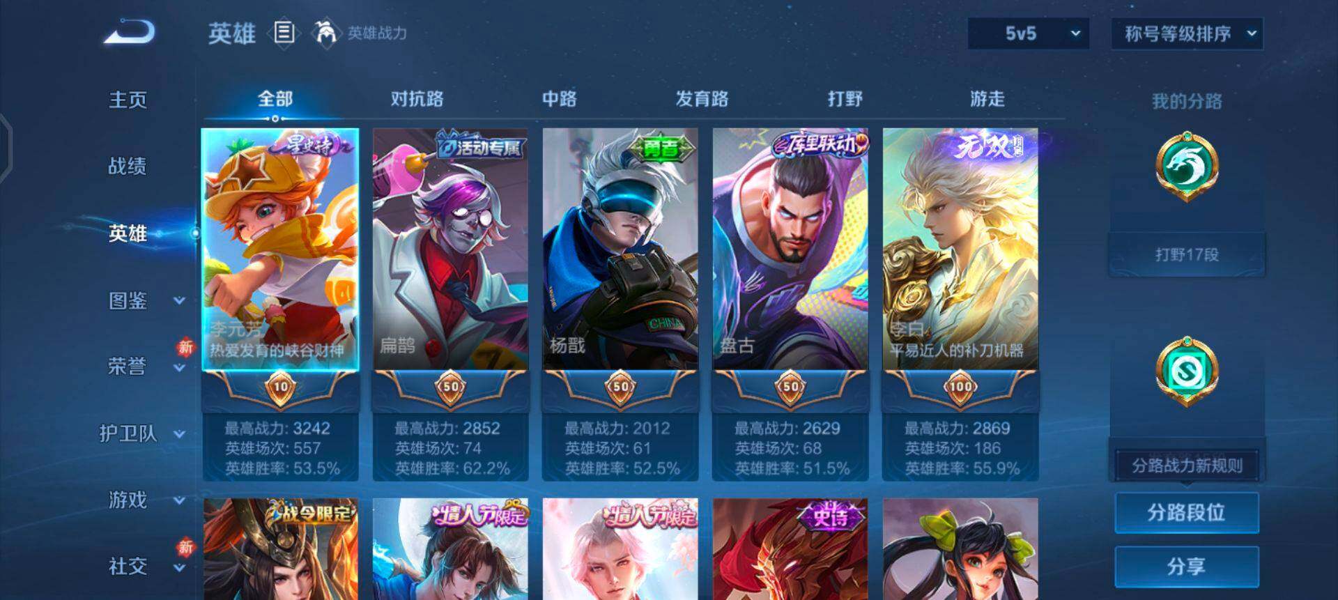 WZQM496576王者荣耀账号详情图6 WZQM496576王者荣耀账号详情图6