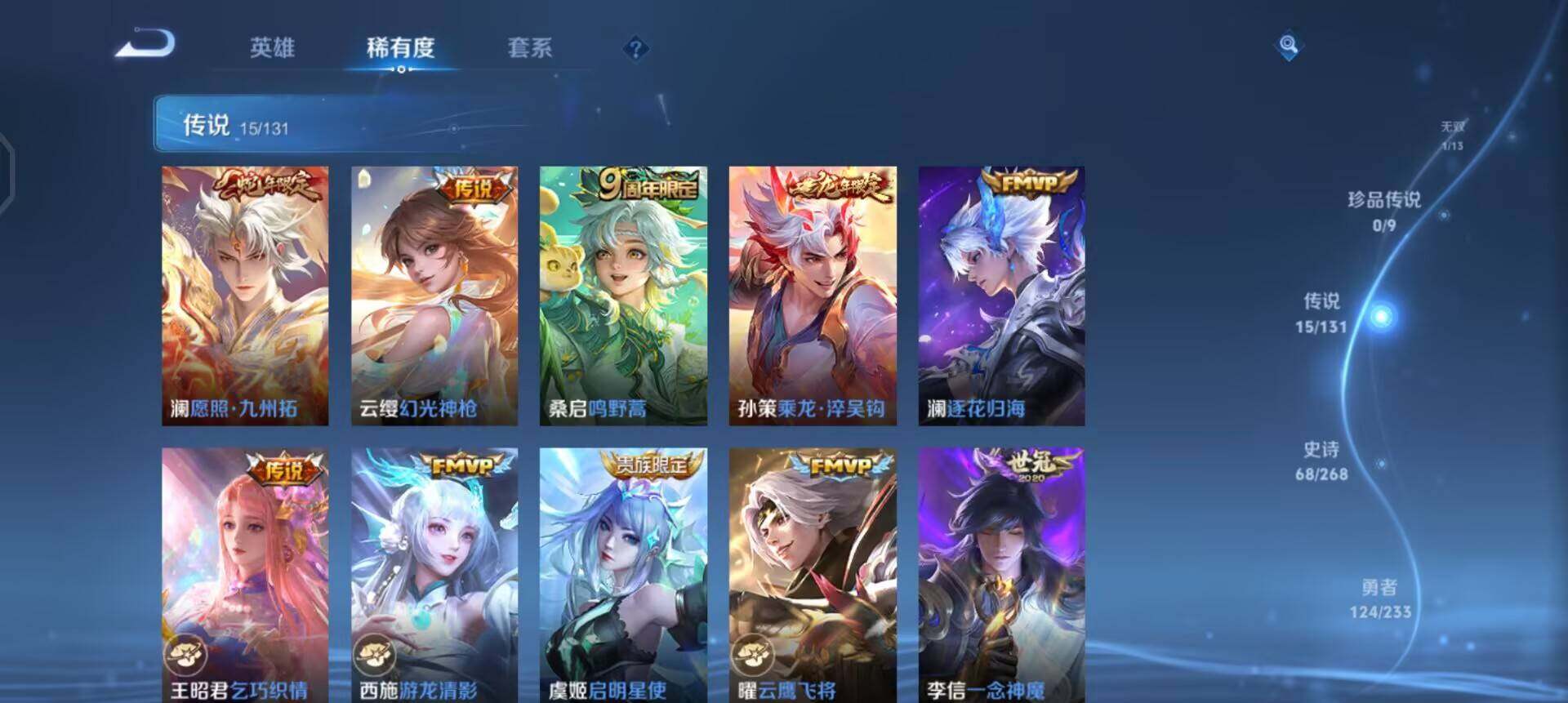 WZQM496576王者荣耀账号详情图7 WZQM496576王者荣耀账号详情图7