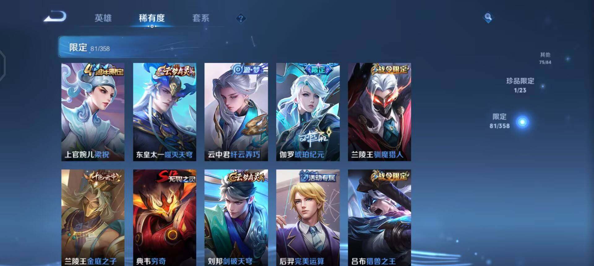 WZQM496576王者荣耀账号详情图8 WZQM496576王者荣耀账号详情图8