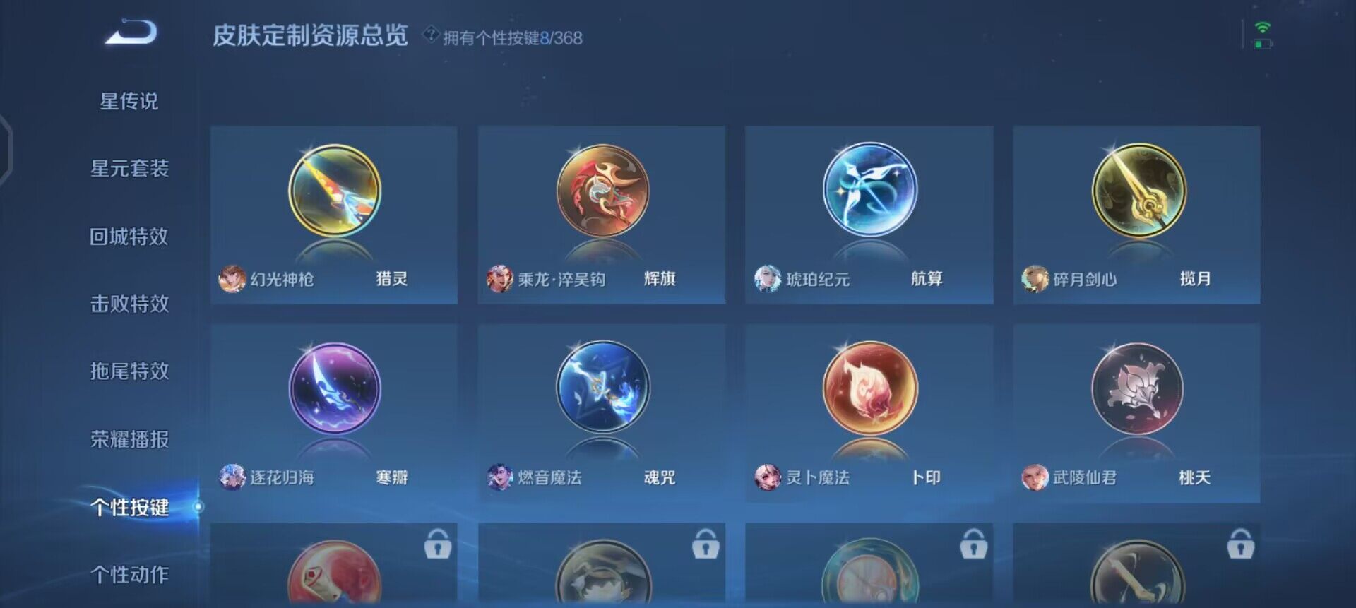 WZQM496576王者荣耀账号详情图11 WZQM496576王者荣耀账号详情图11