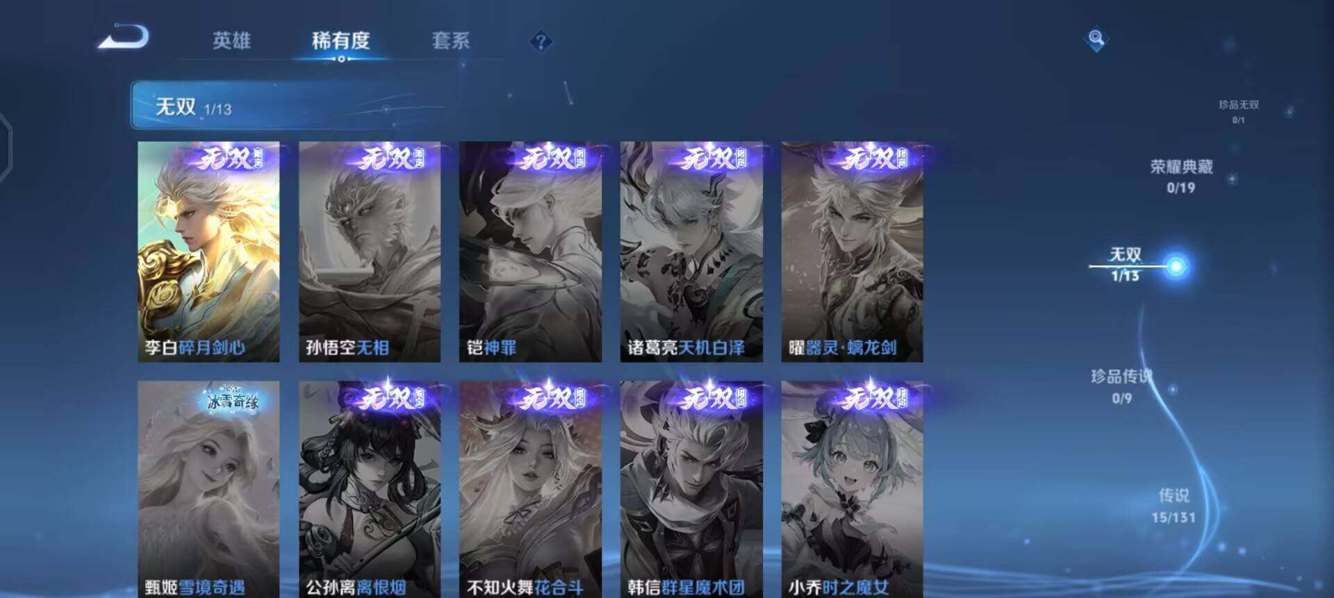 WZQM496576王者荣耀账号详情图14 WZQM496576王者荣耀账号详情图14