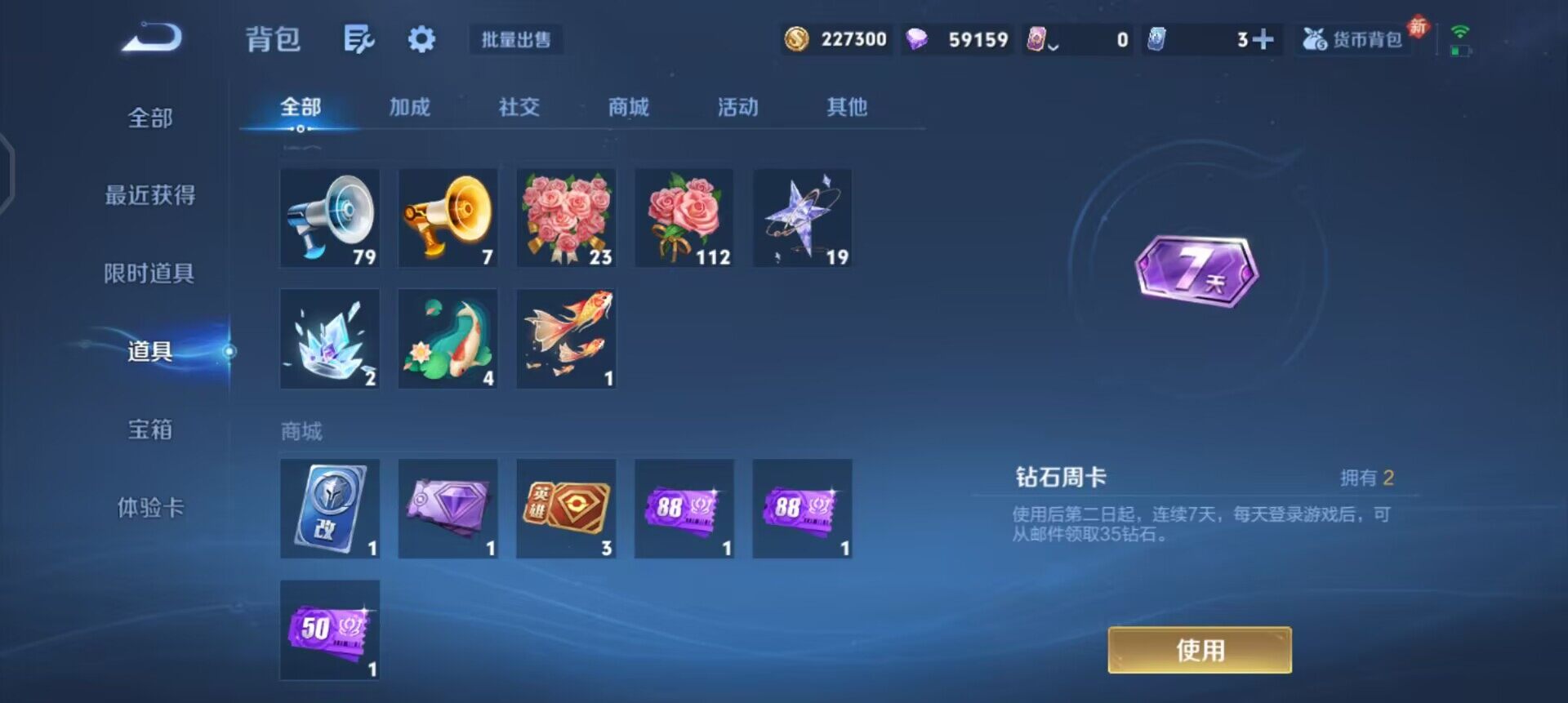 WZQM496576王者荣耀账号详情图16 WZQM496576王者荣耀账号详情图16