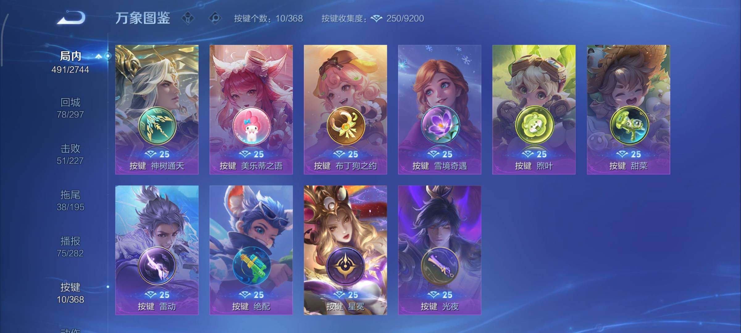 WZCMY473451王者荣耀账号详情图22