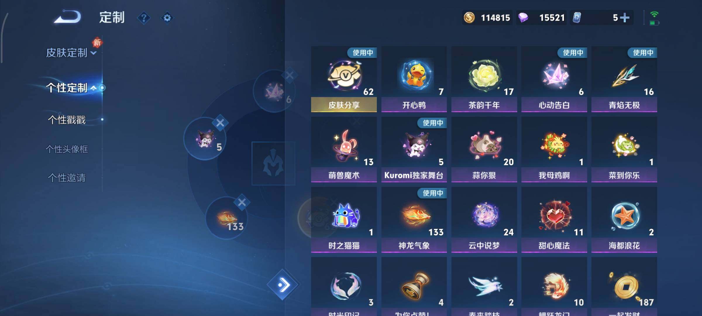 WZCMY473451王者荣耀账号详情图23