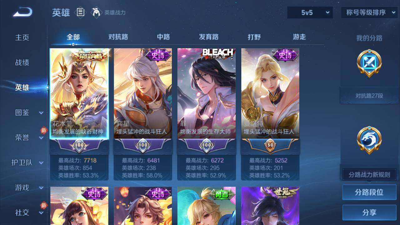 WZ03465800王者荣耀账号详情图7