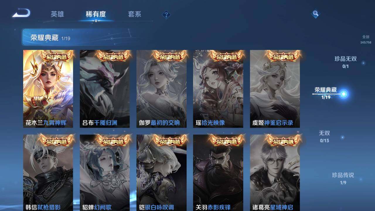 WZ03465800王者荣耀账号详情图9