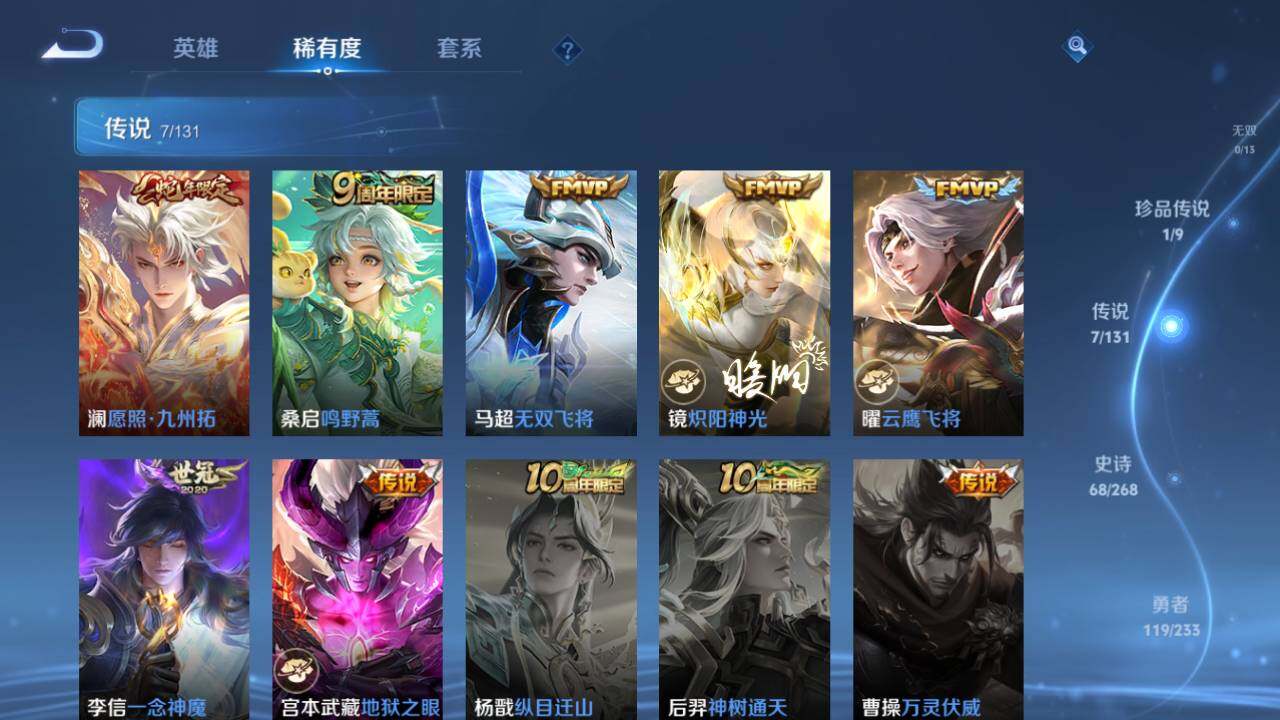 WZ03465800王者荣耀账号详情图11