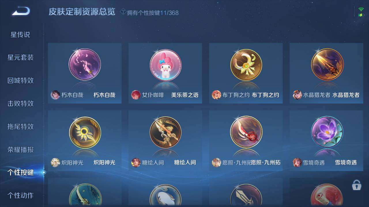 WZ03465800王者荣耀账号详情图13