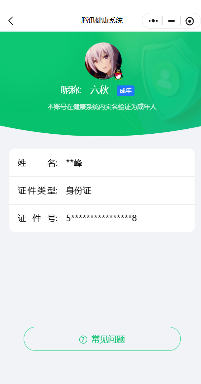 WZ03465800王者荣耀账号详情图16