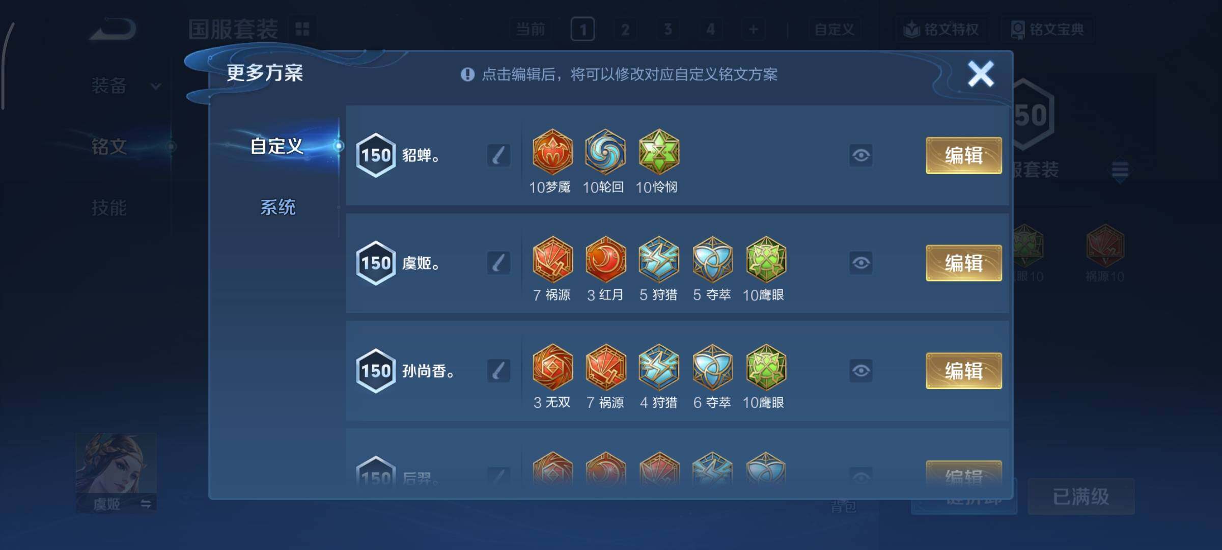 WZCMY473451王者荣耀账号详情图27