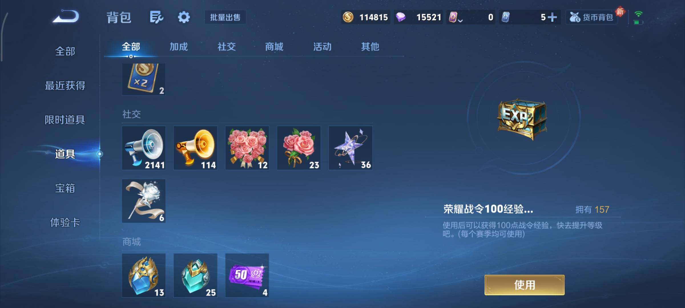 WZCMY473451王者荣耀账号详情图24