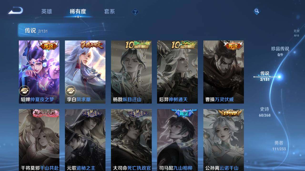 WZ03465810王者荣耀账号详情图10