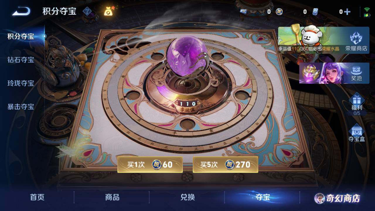 WZ03465810王者荣耀账号详情图14