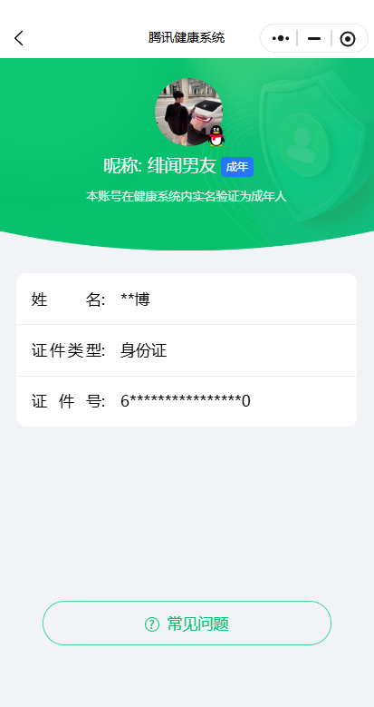 WZ03465810王者荣耀账号详情图16