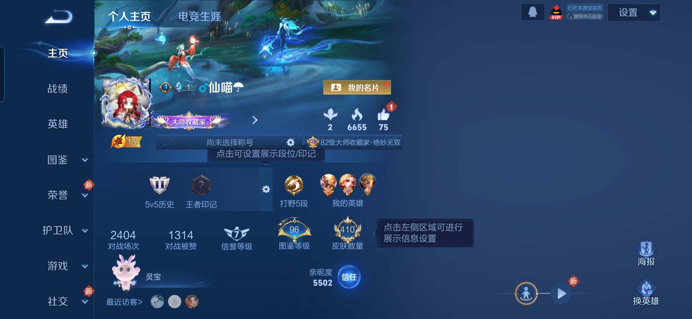 WZCMW460104王者荣耀账号详情图2