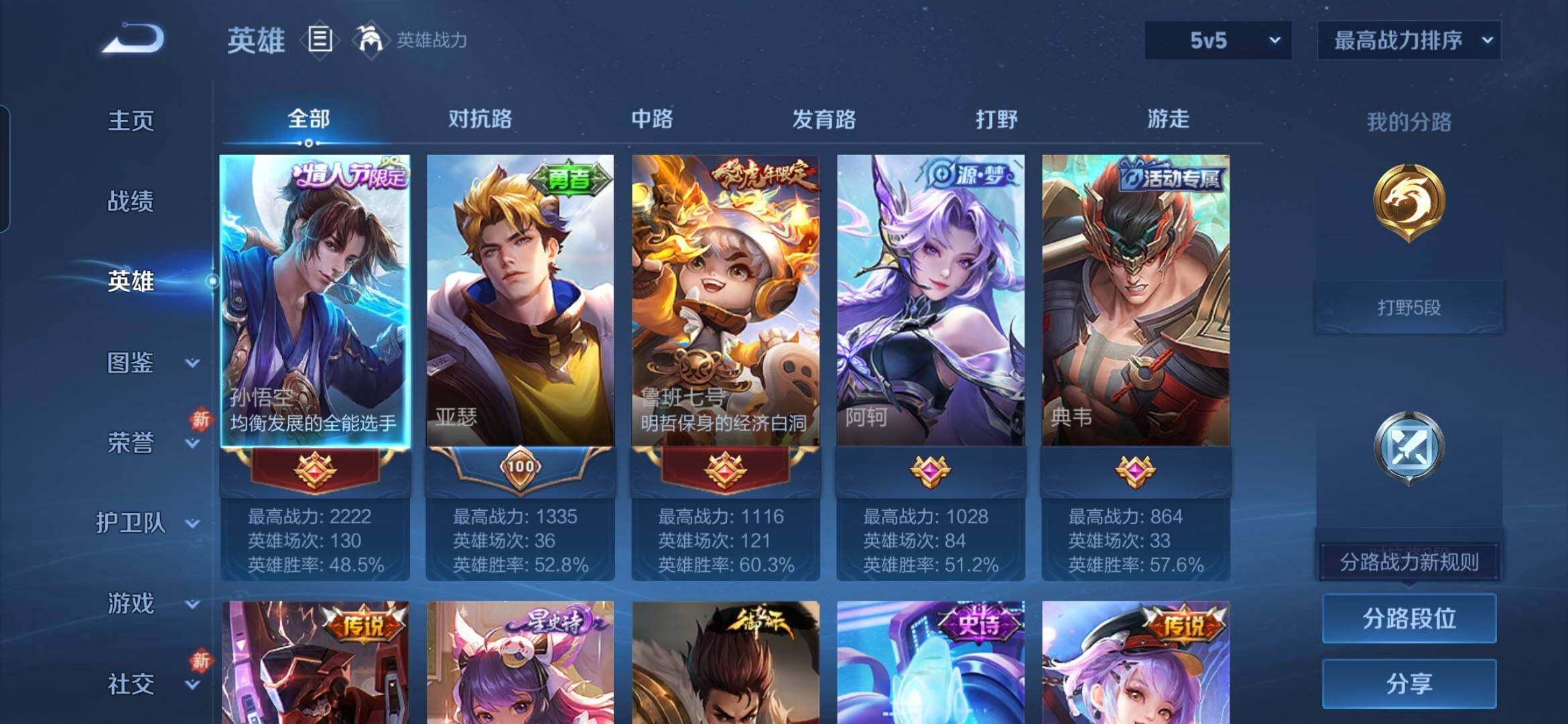 WZCMW460104王者荣耀账号详情图5