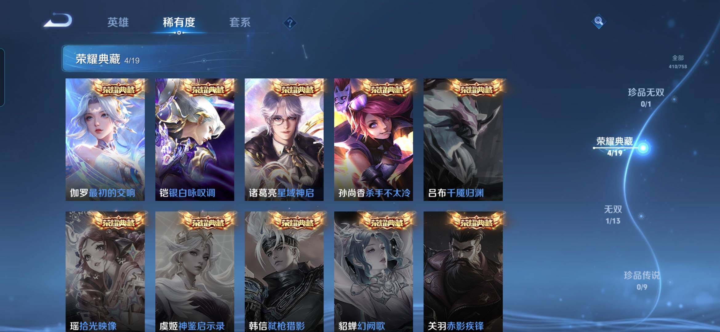 WZCMW460104王者荣耀账号详情图6