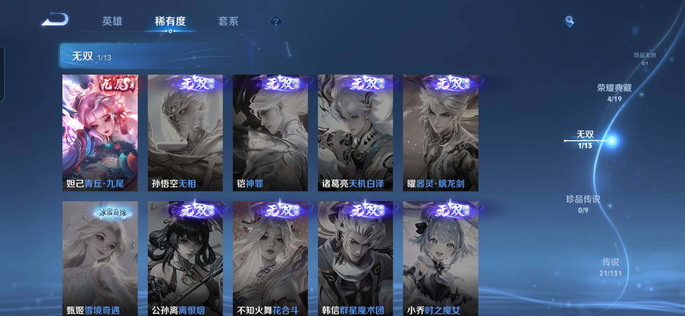 WZCMW460104王者荣耀账号详情图7