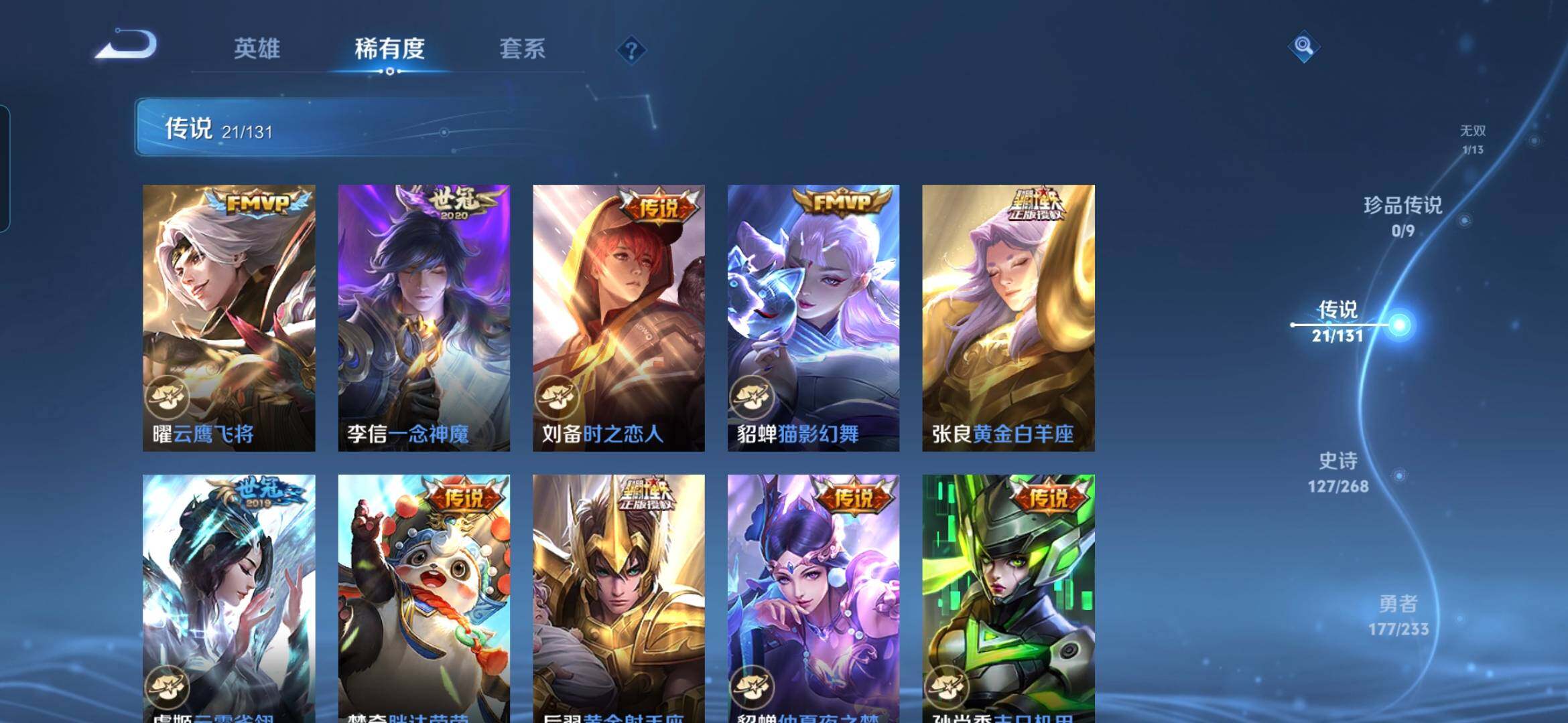 WZCMW460104王者荣耀账号详情图9