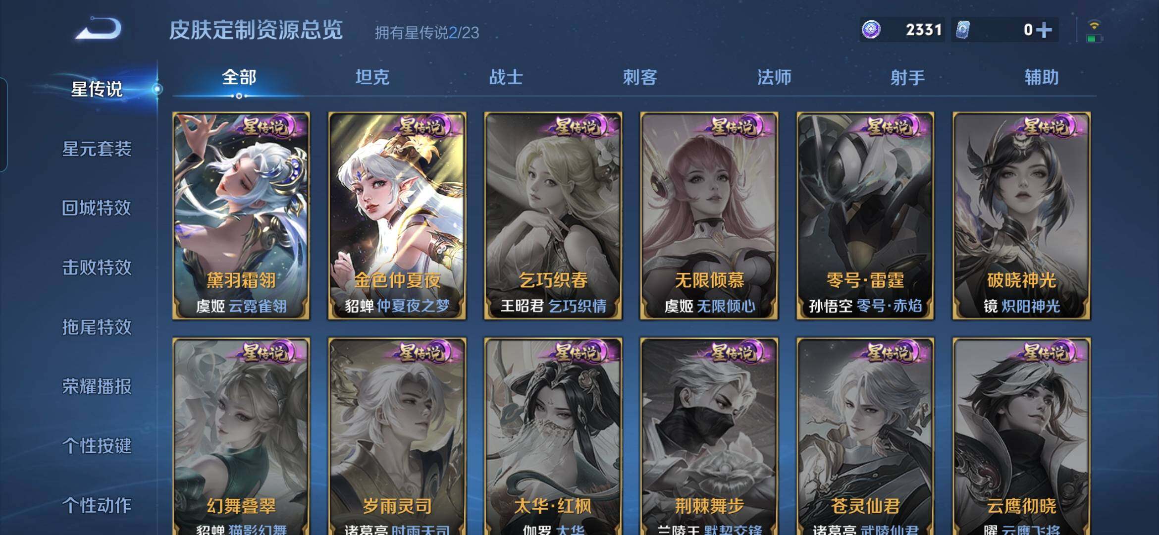 WZCMW460104王者荣耀账号详情图16