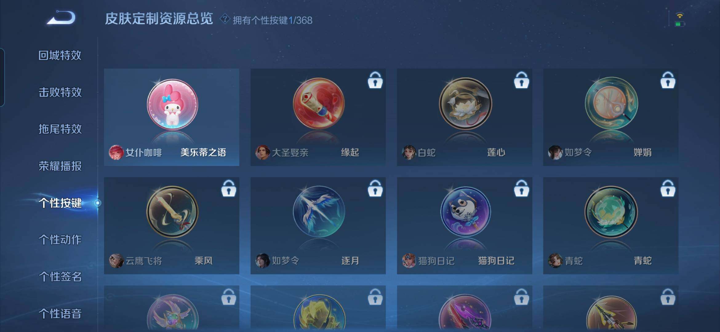 WZCMW460104王者荣耀账号详情图17