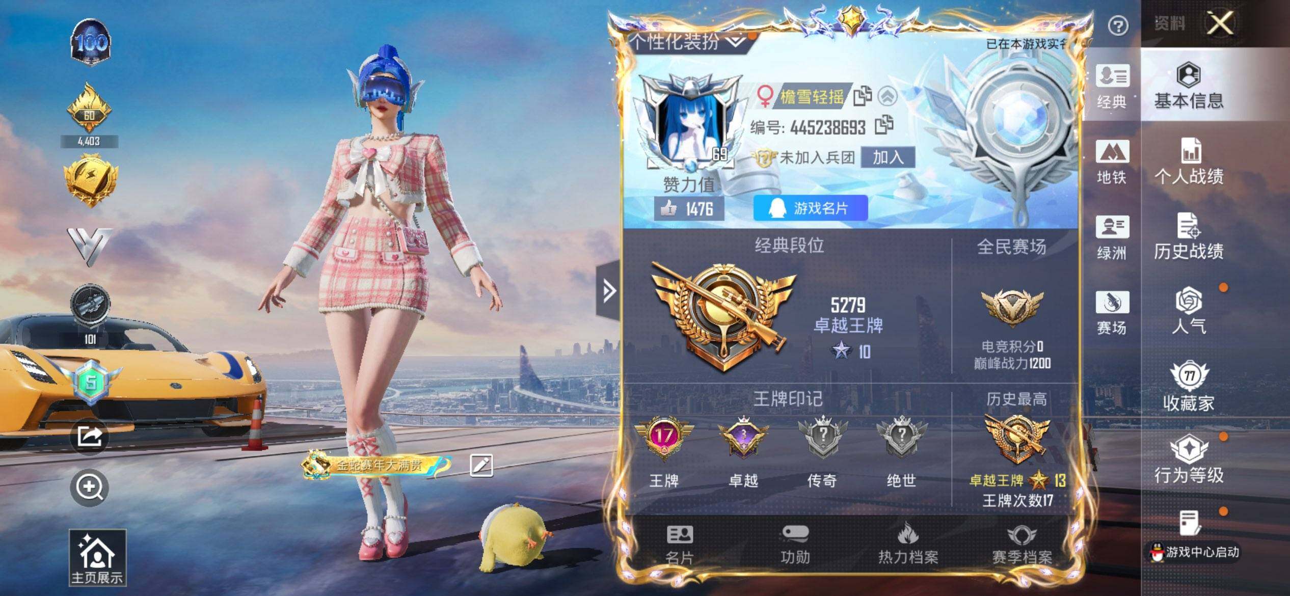 HPCMW468543和平精英账号详情图2