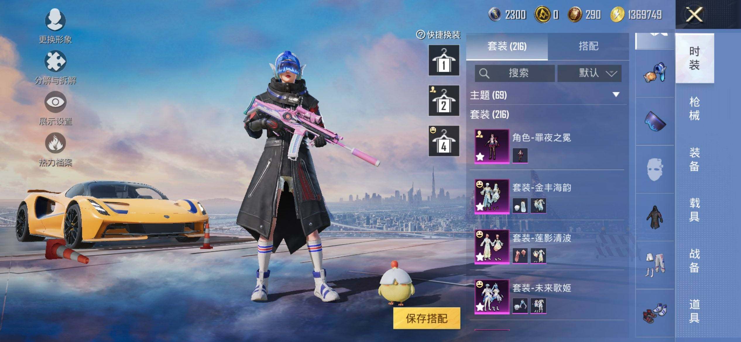 HPCMW468543和平精英账号详情图5