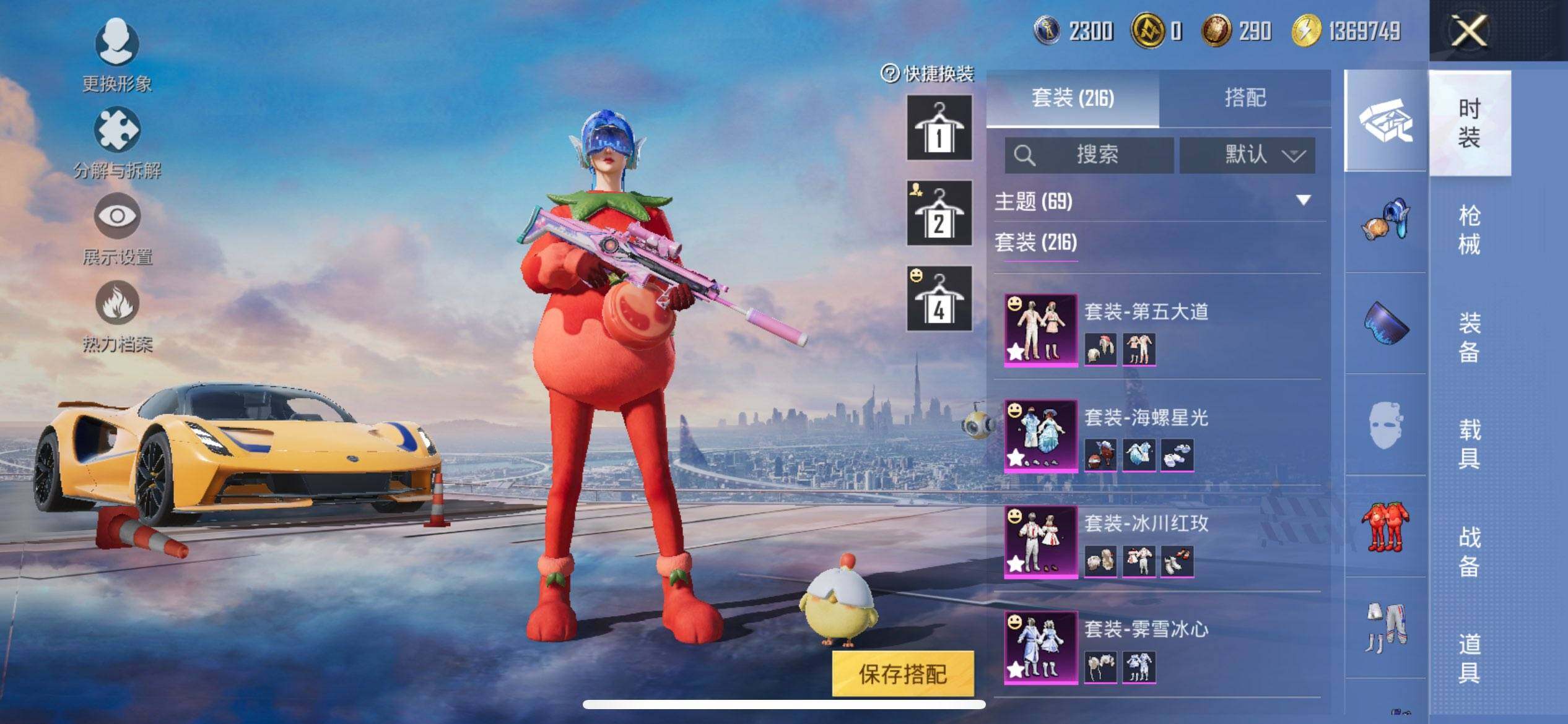 HPCMW468543和平精英账号详情图6