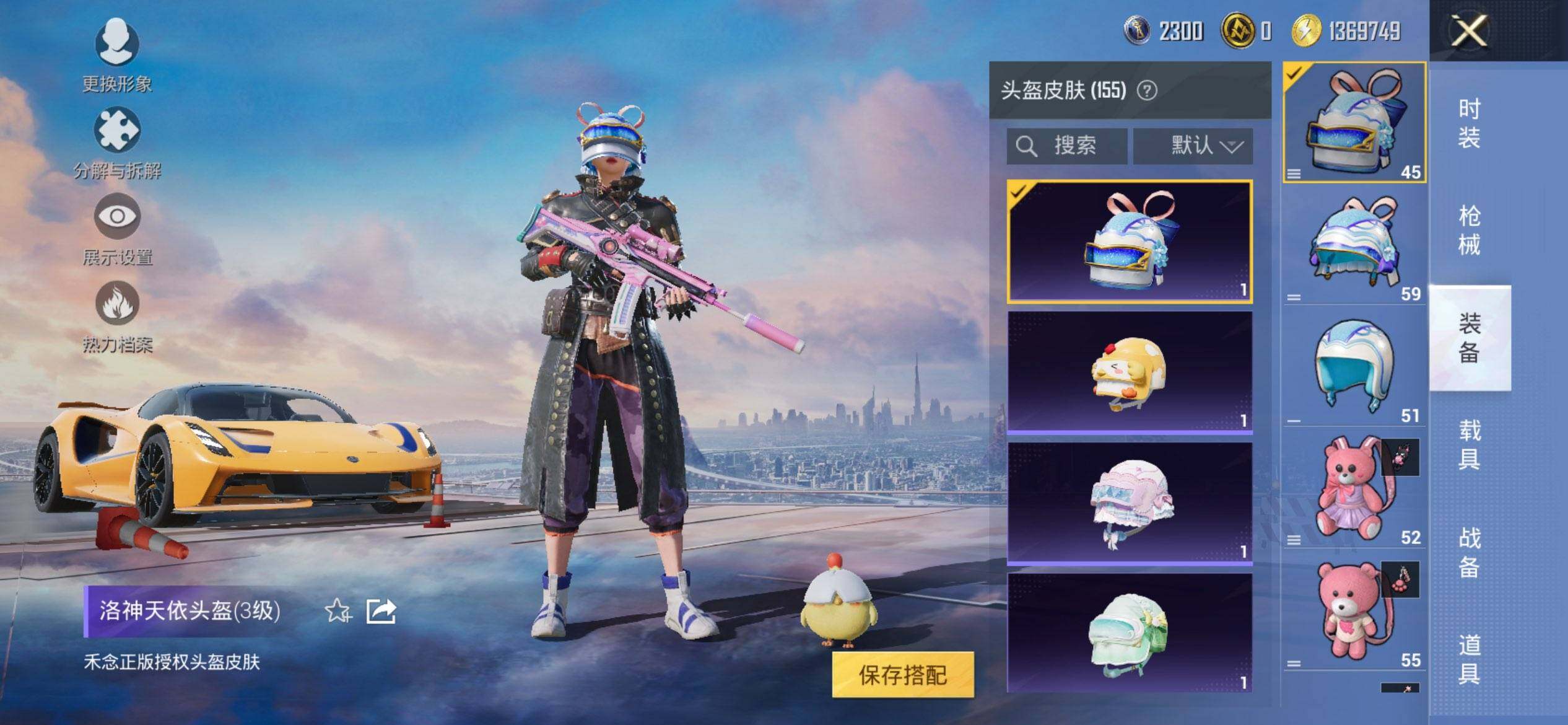 HPCMW468543和平精英账号详情图8