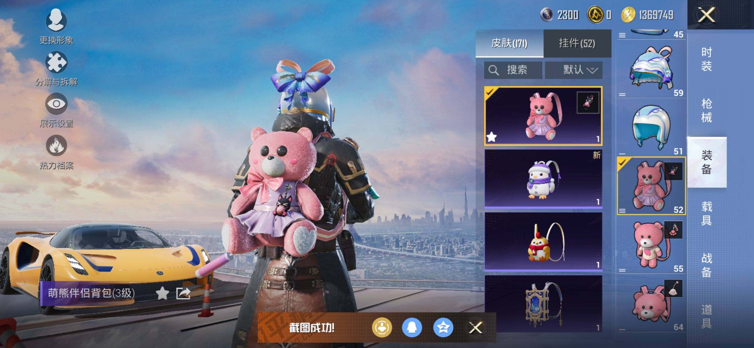 HPCMW468543和平精英账号详情图9