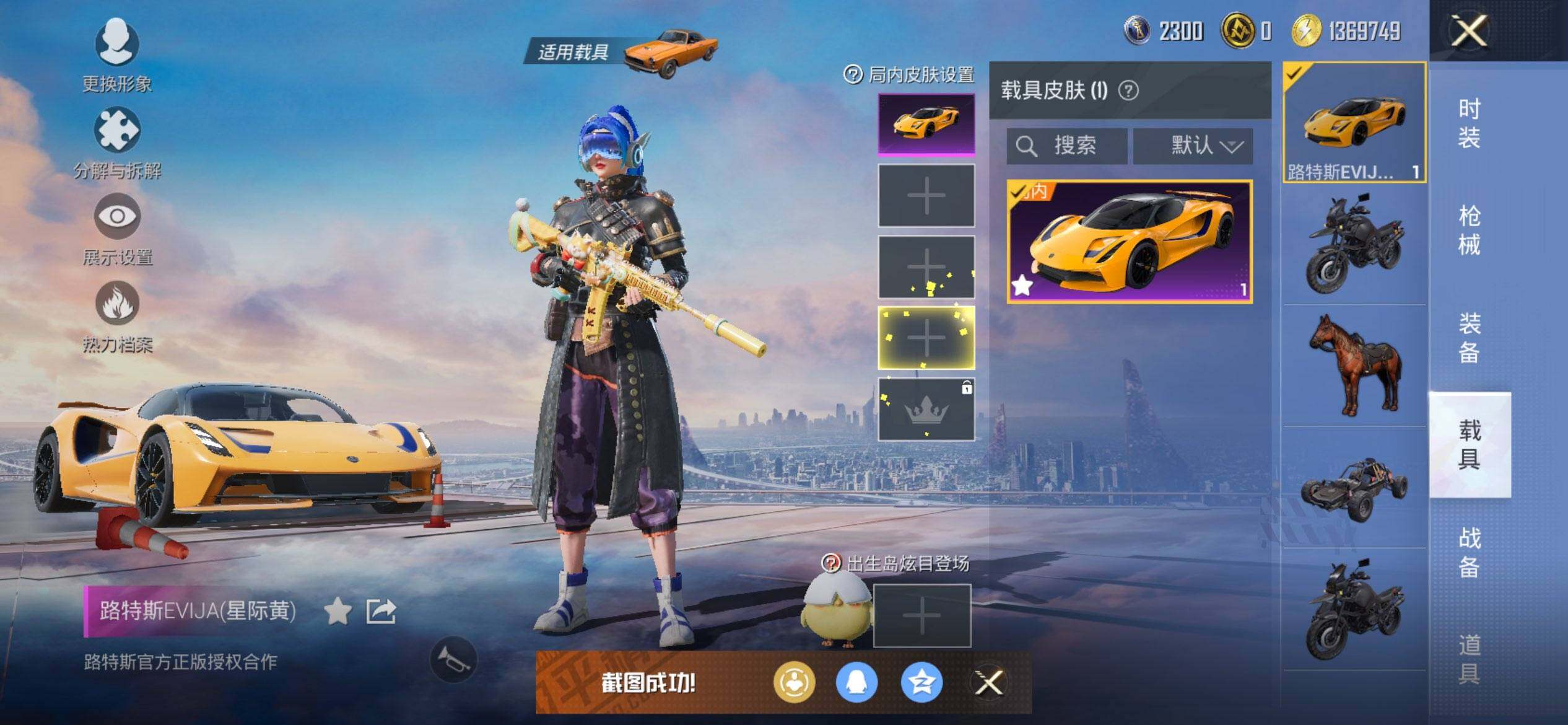 HPCMW468543和平精英账号详情图11