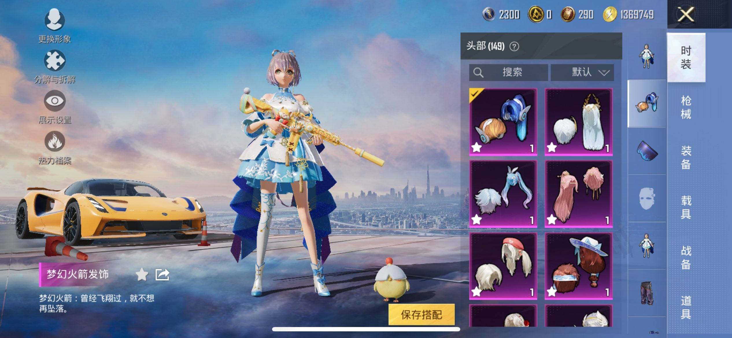 HPCMW468543和平精英账号详情图12