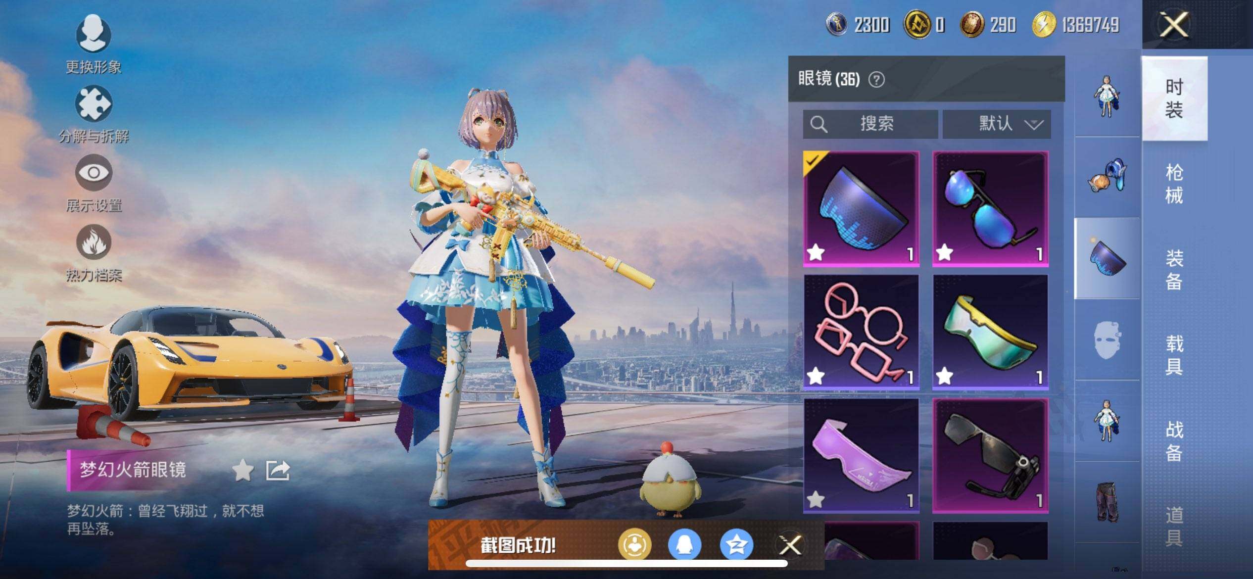 HPCMW468543和平精英账号详情图13