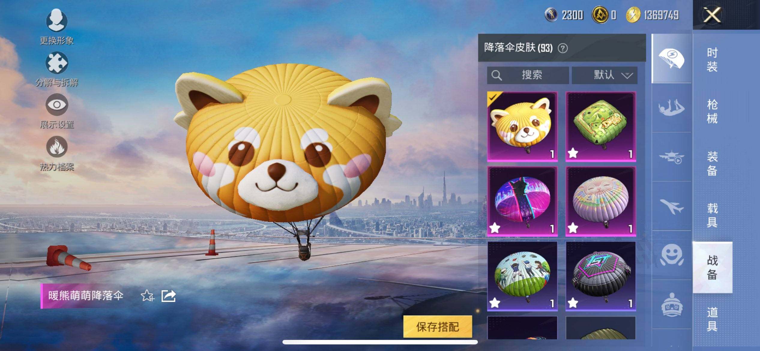 HPCMW468543和平精英账号详情图14