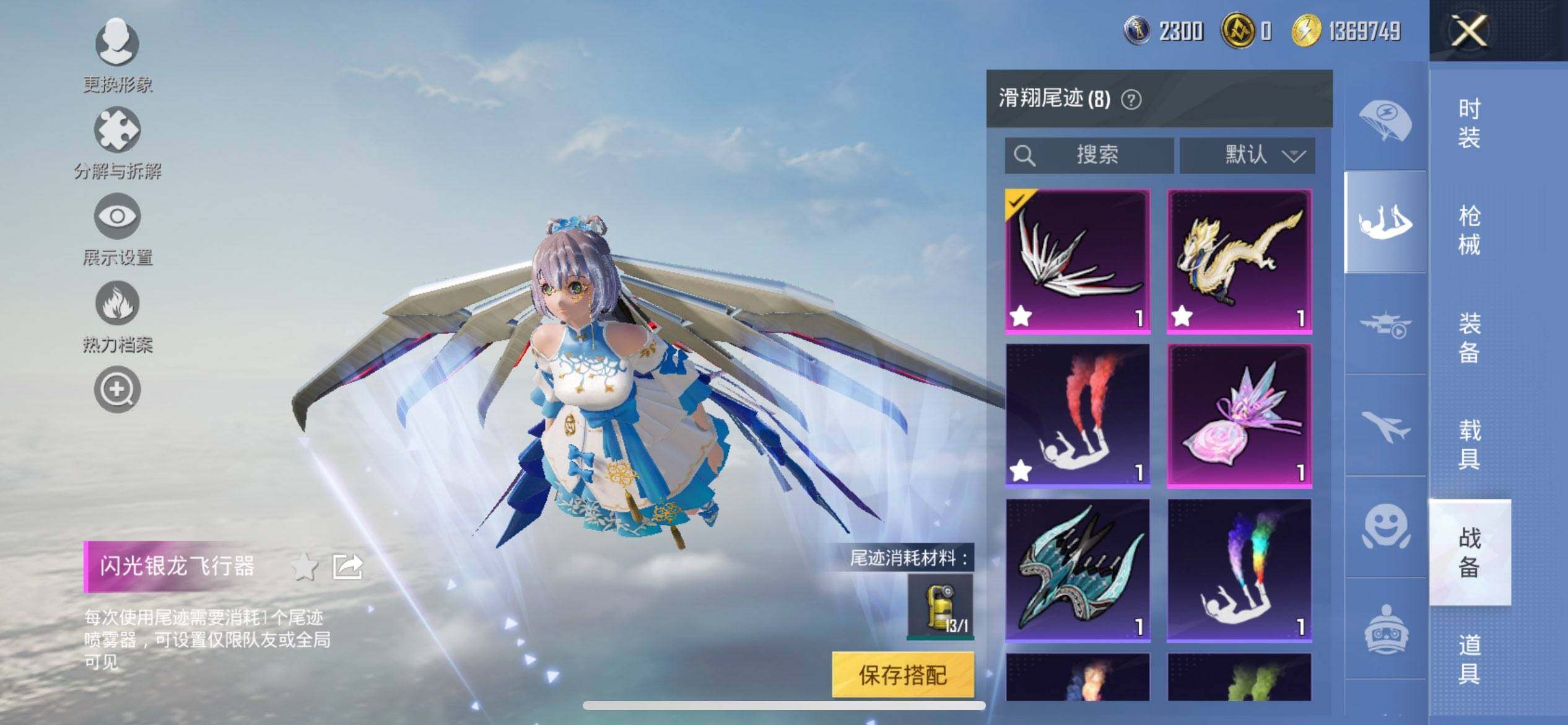 HPCMW468543和平精英账号详情图15