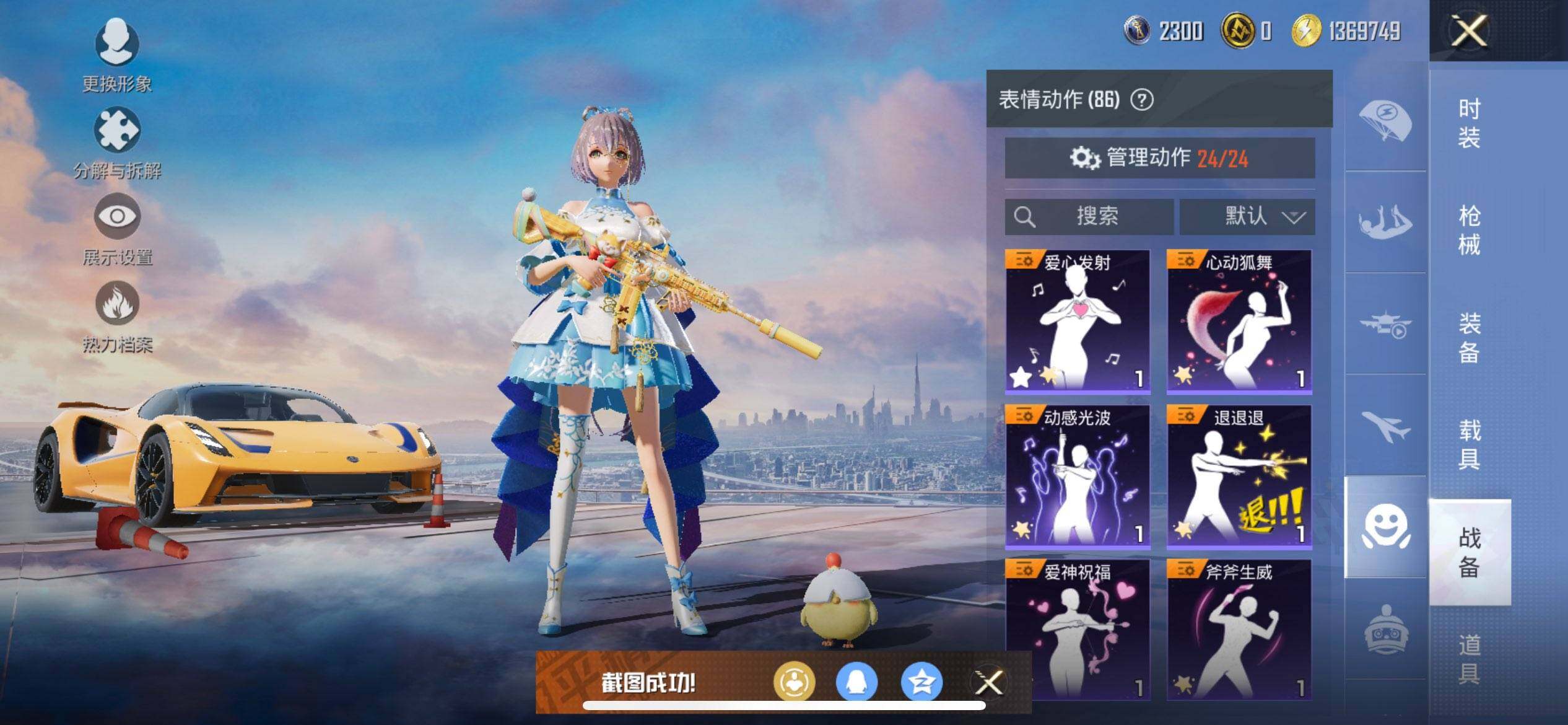 HPCMW468543和平精英账号详情图16