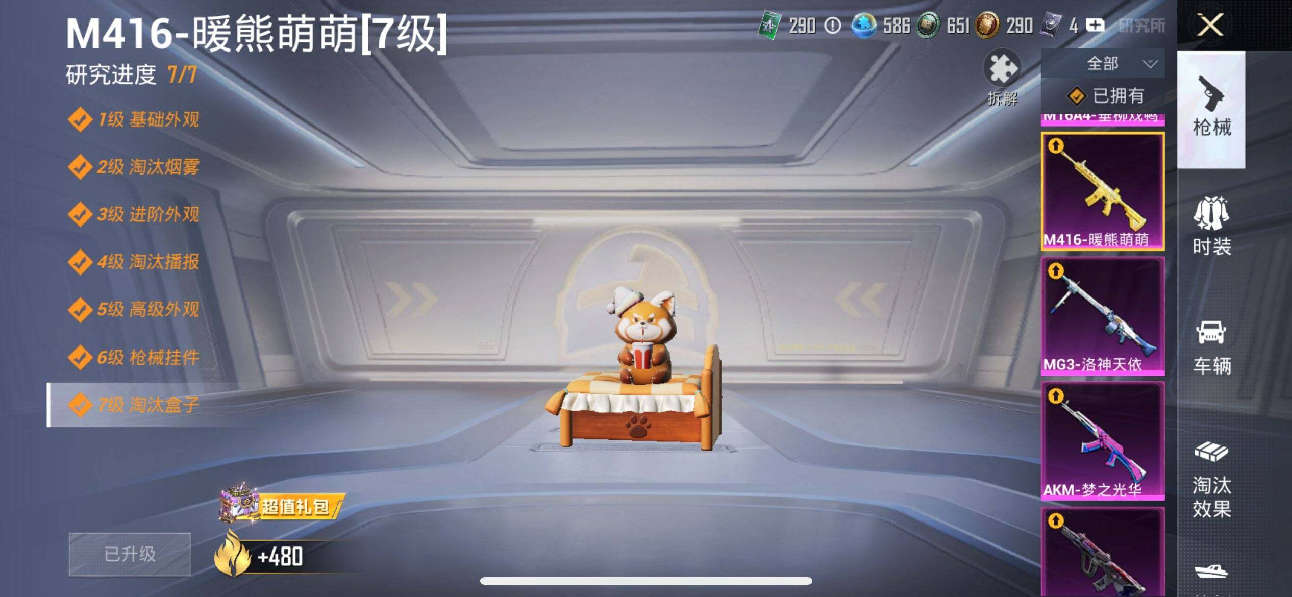 HPCMW468543和平精英账号详情图17