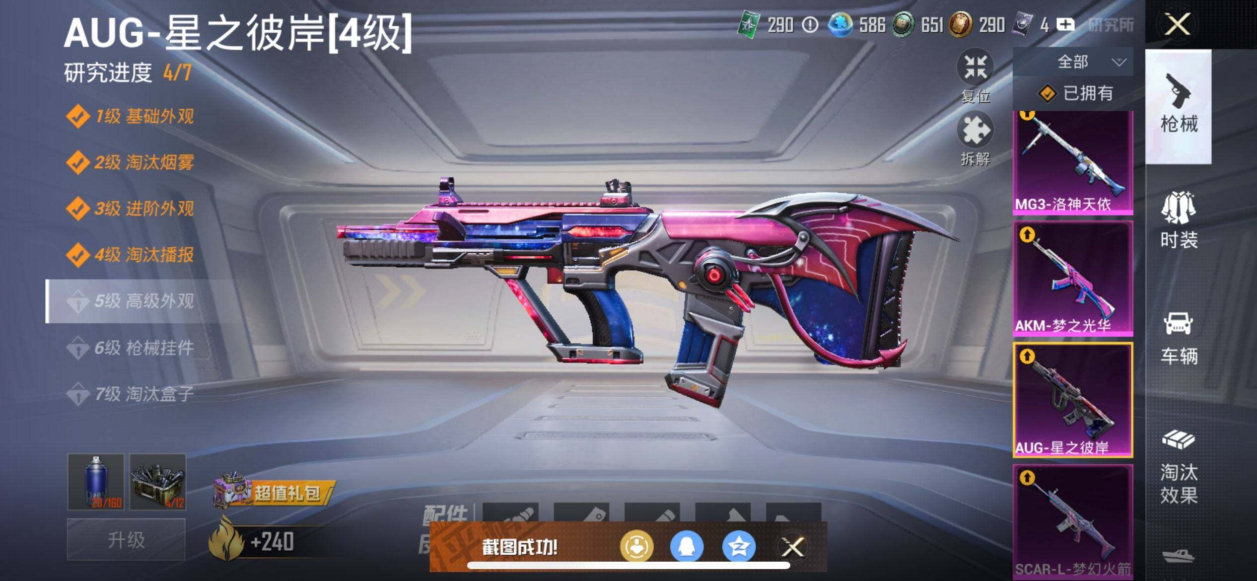 HPCMW468543和平精英账号详情图18