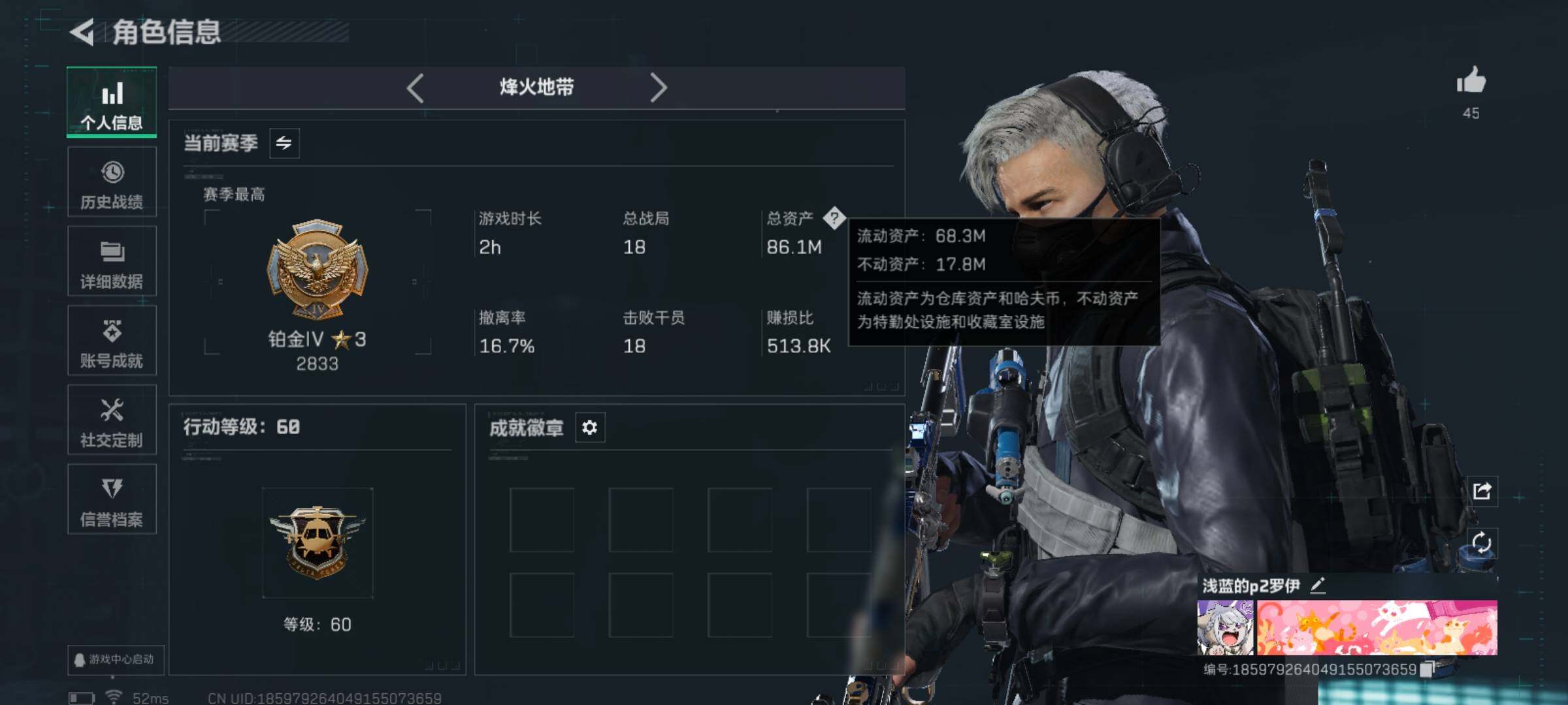 SJZCMW425655三角洲行动账号详情图4