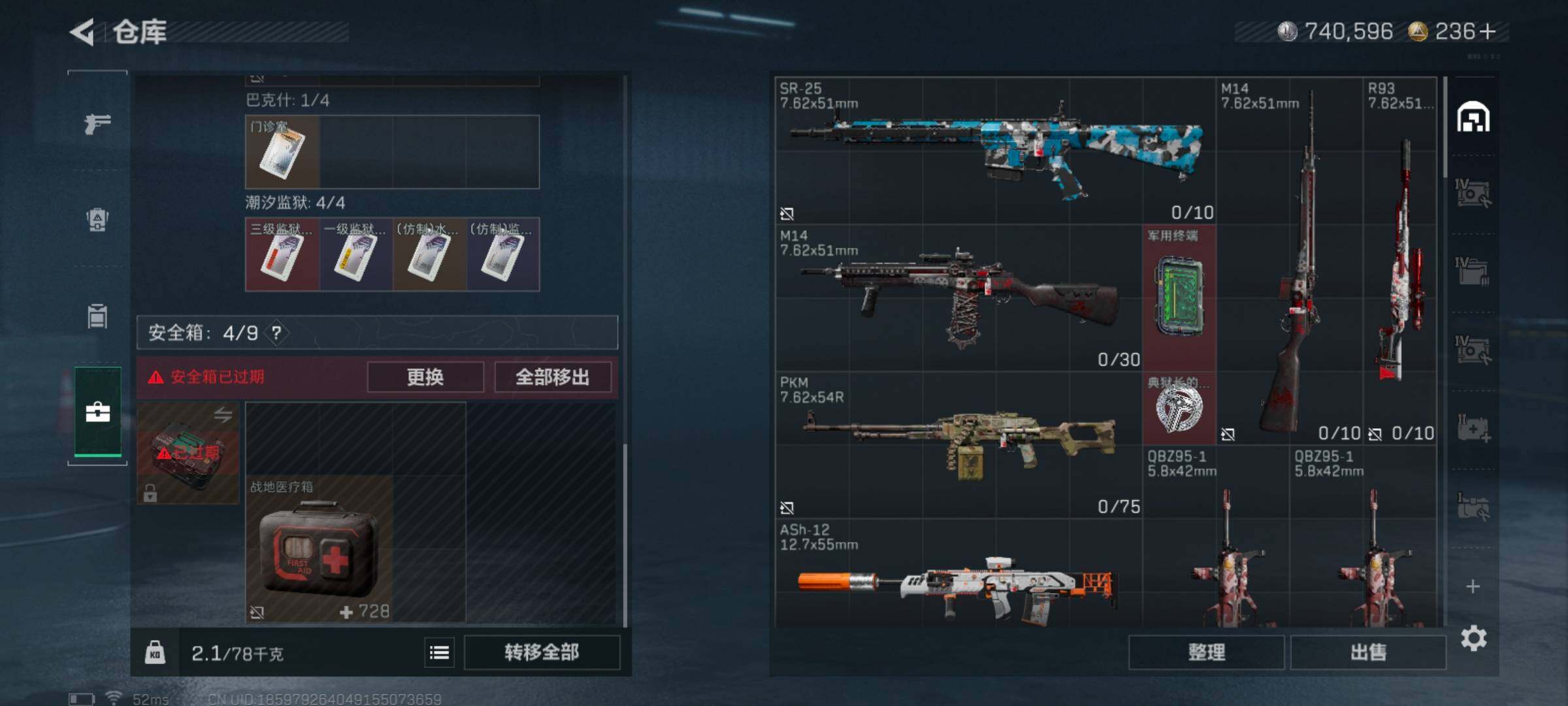 SJZCMW425655三角洲行动账号详情图5