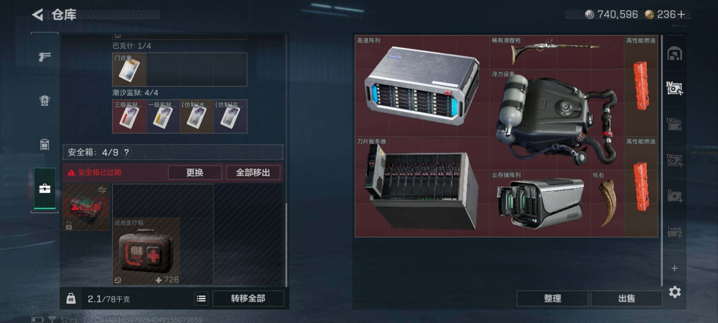 SJZCMW425655三角洲行动账号详情图6