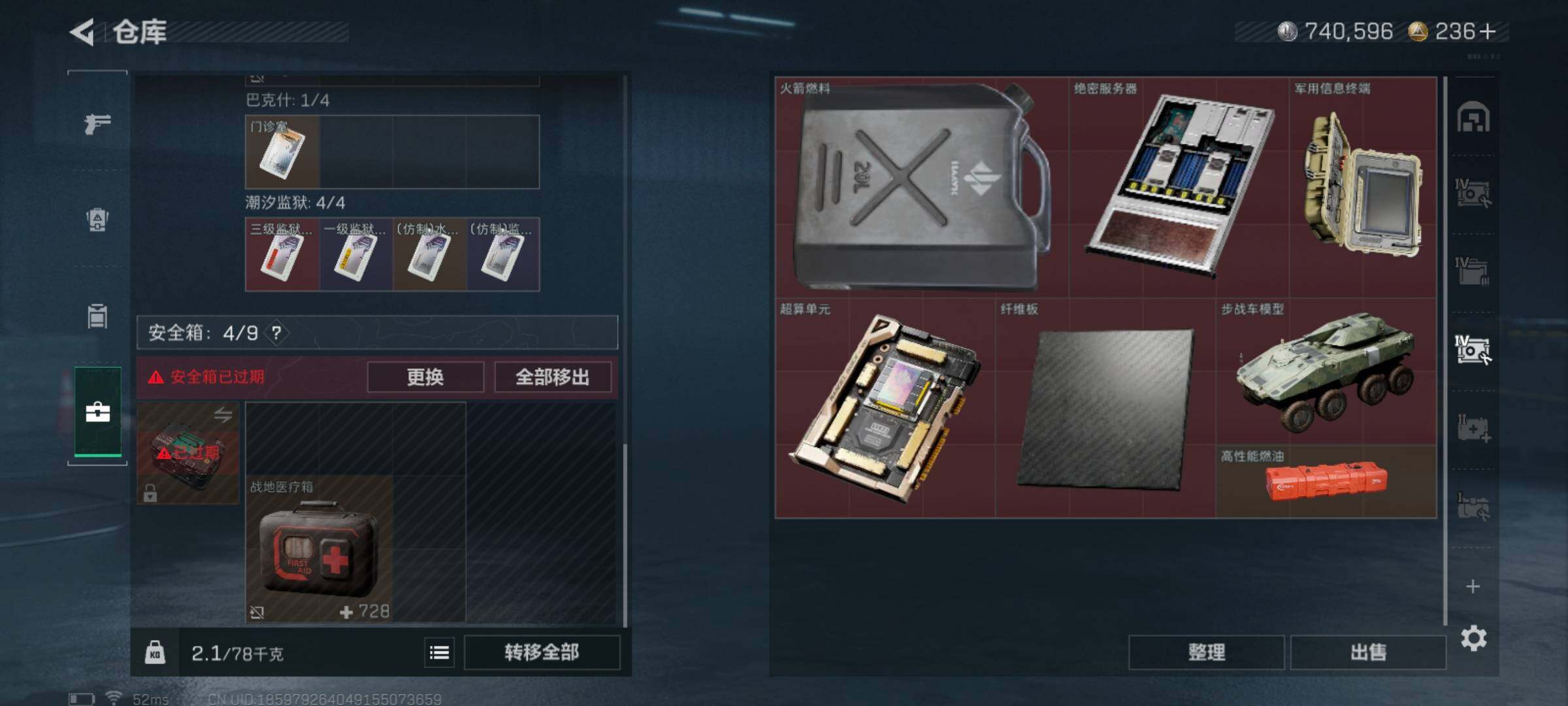 SJZCMW425655三角洲行动账号详情图8