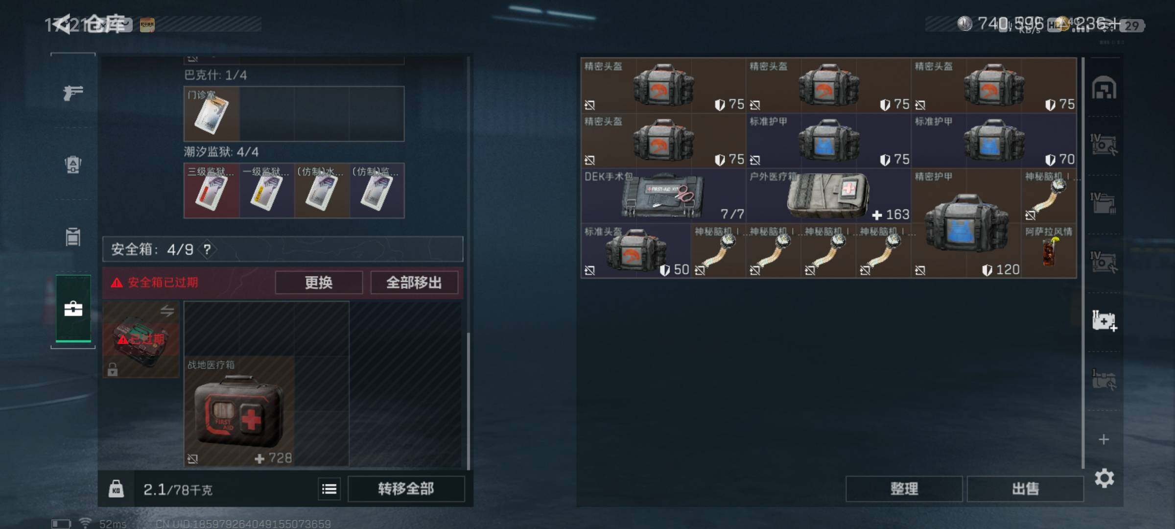 SJZCMW425655三角洲行动账号详情图9