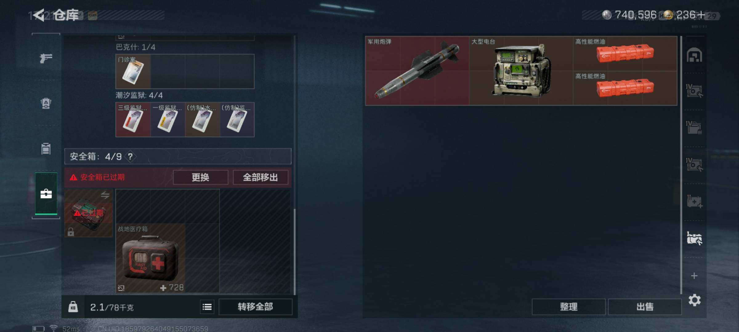 SJZCMW425655三角洲行动账号详情图10