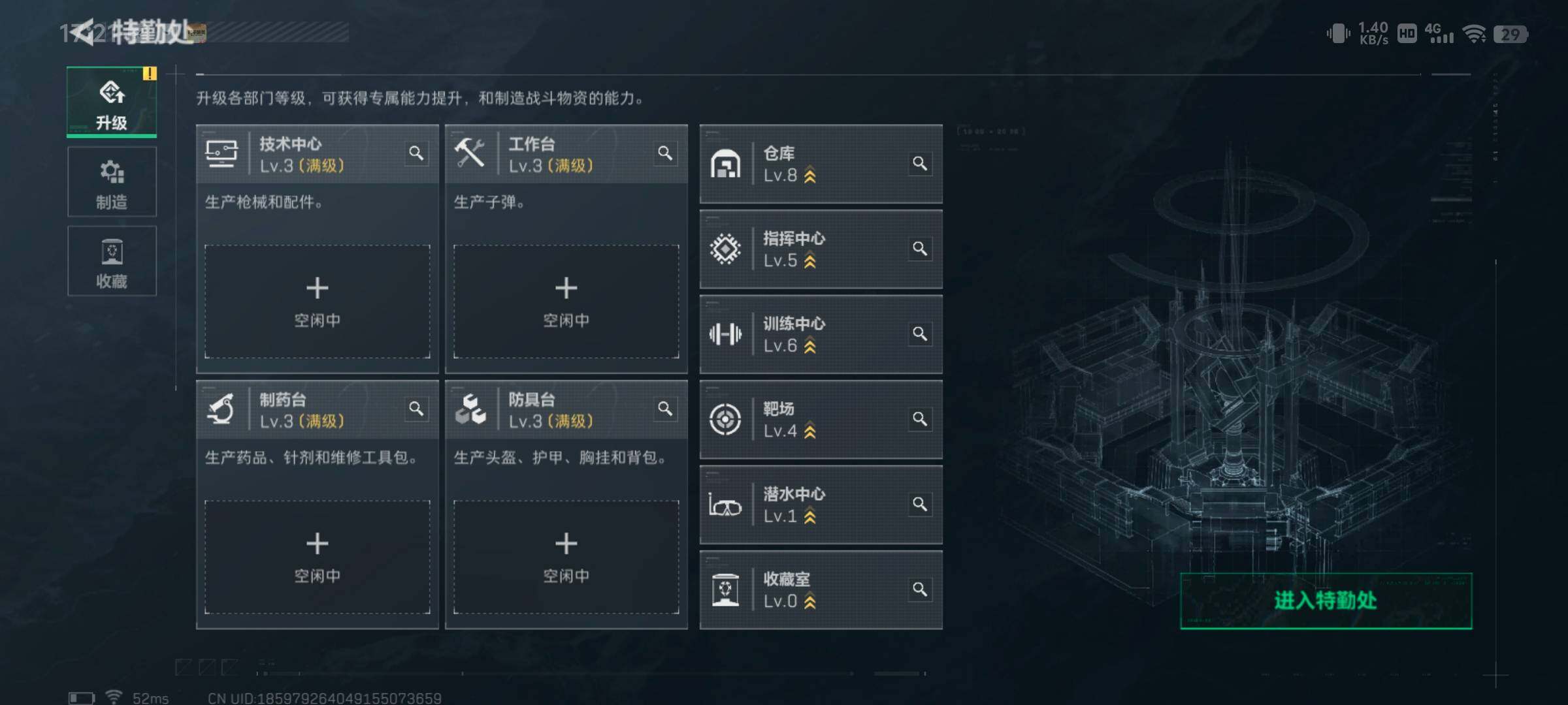 SJZCMW425655三角洲行动账号详情图12