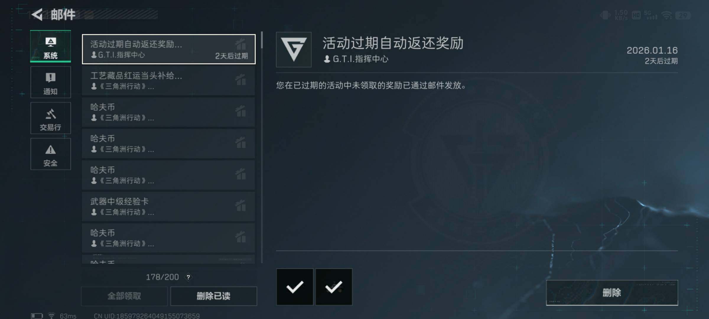 SJZCMW425655三角洲行动账号详情图13