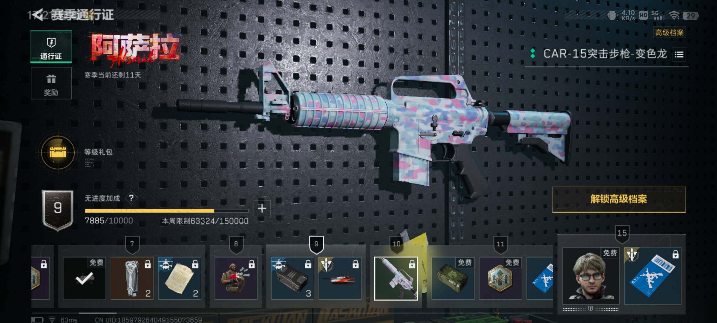 SJZCMW425655三角洲行动账号详情图14