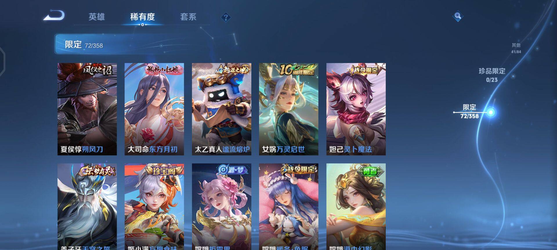 WZQM497471王者荣耀账号详情图5 WZQM497471王者荣耀账号详情图5