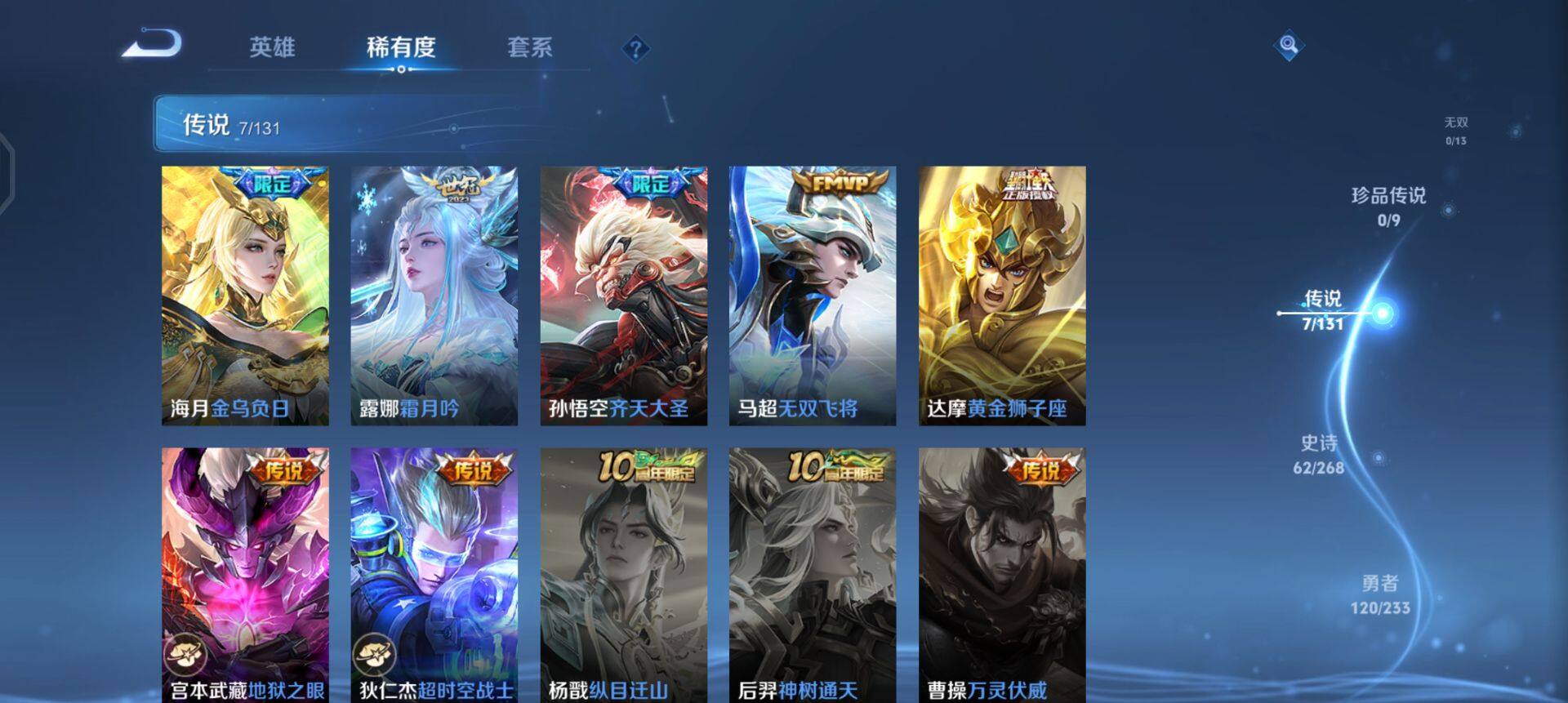 WZQM497471王者荣耀账号详情图9 WZQM497471王者荣耀账号详情图9